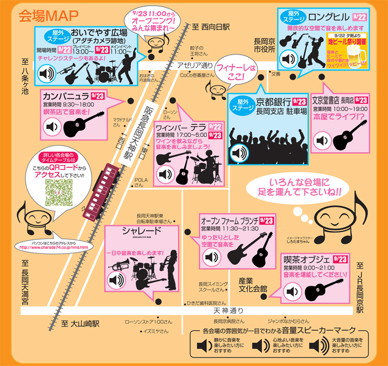 20120917nagaokakyo_map_b
